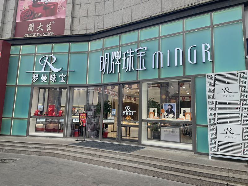 新悅城店(diàn)